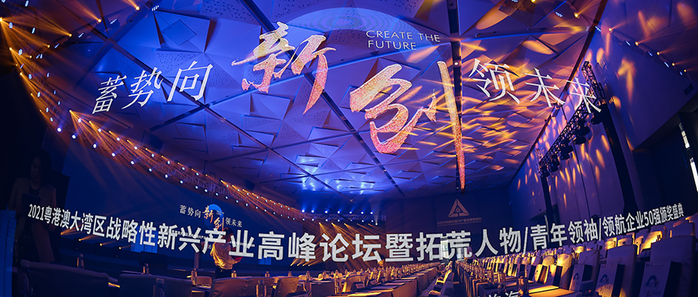 喜报！U乐国际·集团医疗荣获“大湾区领航企业50强”