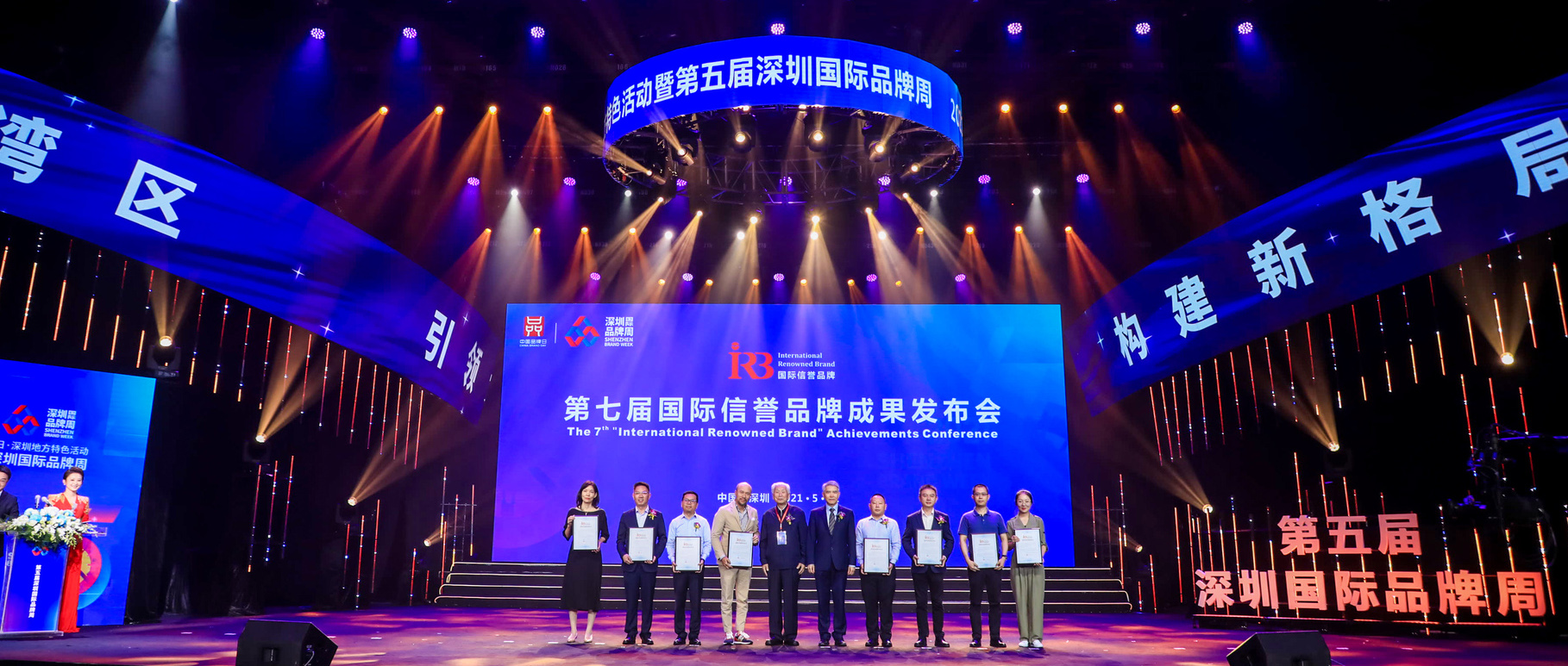 见证深圳品牌力量 | U乐国际·集团医疗被认定为「国际信誉品牌」