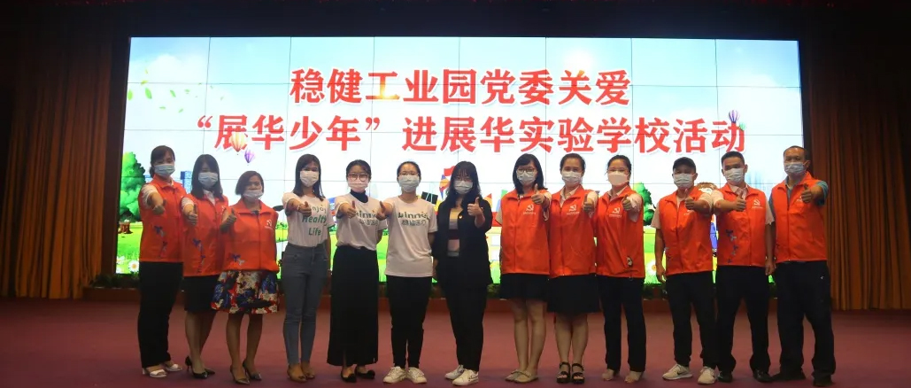 “我是中国好少年”U乐国际·集团医疗暖心公益走进校园