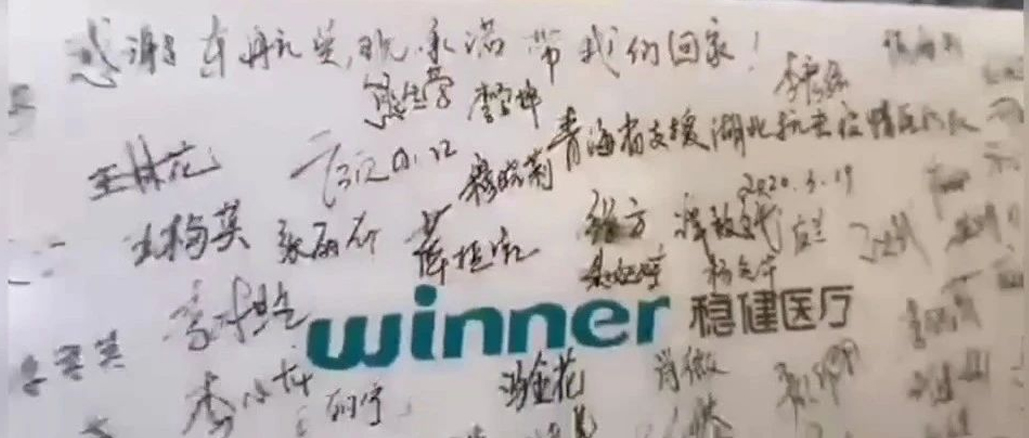 唯一一盒没进病房的口罩，写满了137名医护的名字