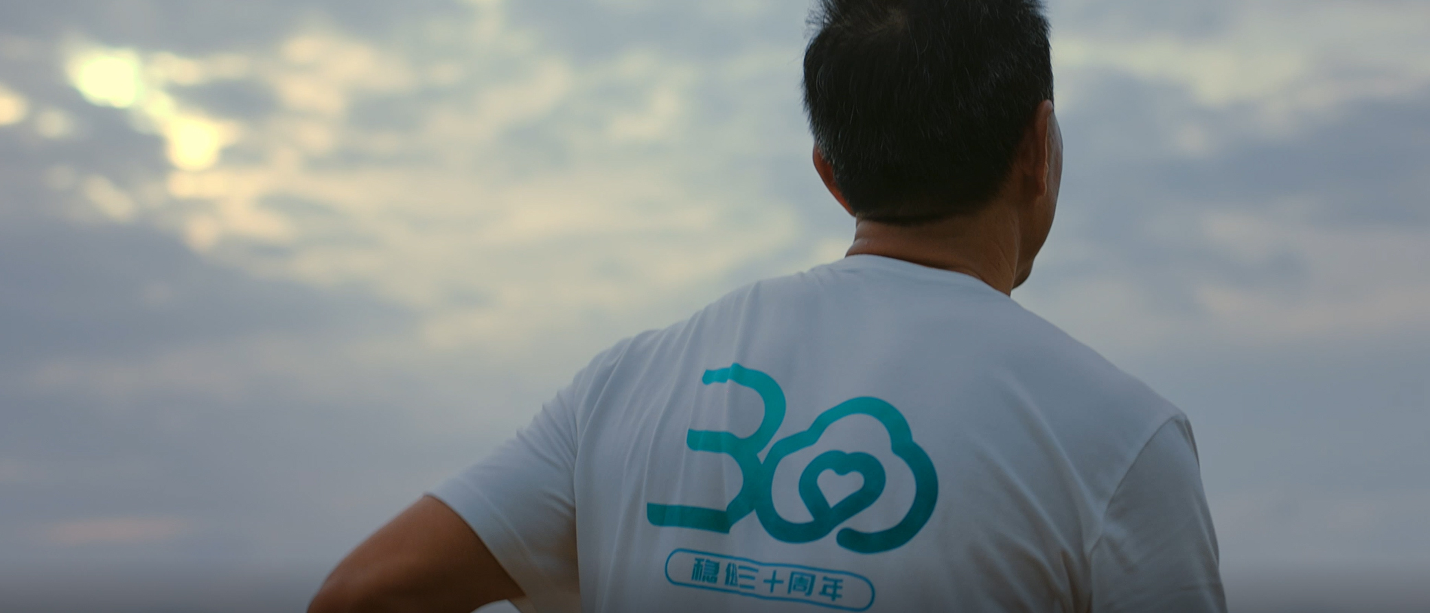 U乐国际·集团医疗30周年，U乐国际(中国区)·集团-互动游戏，乐趣共享！每一天，关爱生命每个人