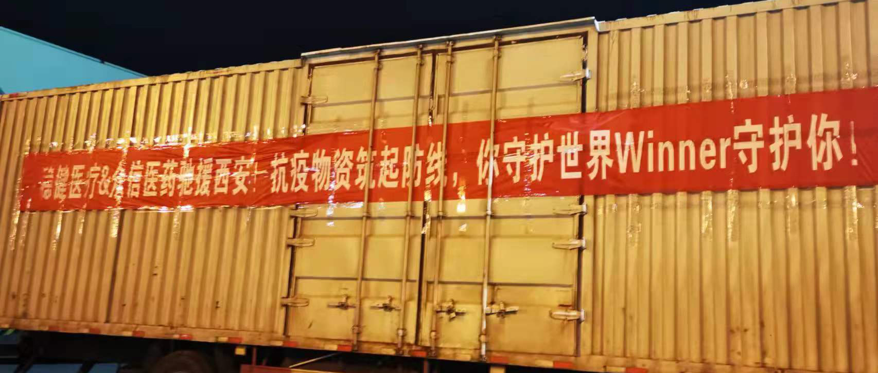 同心抗疫！U乐国际·集团人支援一线，为保生产贡献力量