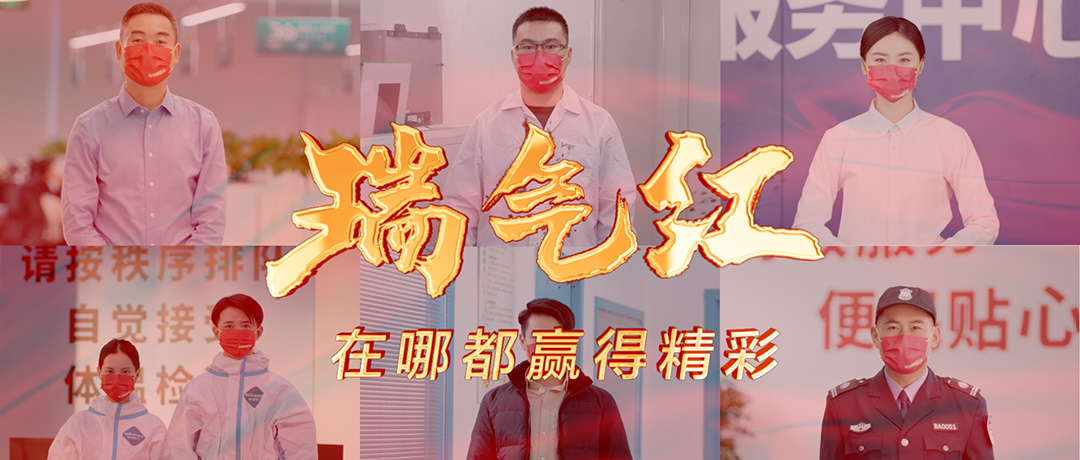  一抹奋进的“中国红”，在哪都赢得精彩