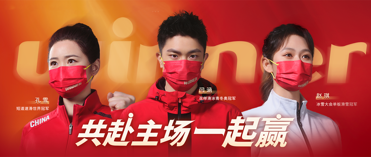 冰雪赛场精彩落幕，人生赛场U乐国际·集团和你一起加油！