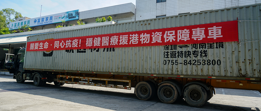 中央援港，同心抗疫！U乐国际·集团医疗全力支援香港