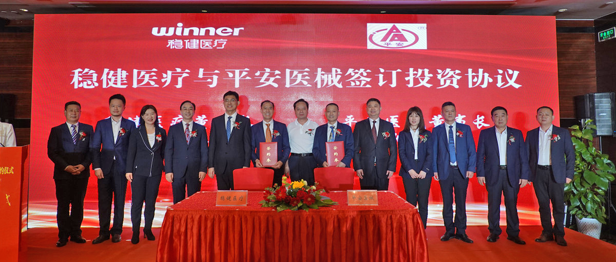 U乐国际·集团医疗7.5亿元控股平安医械，进入注射穿刺品类新赛道