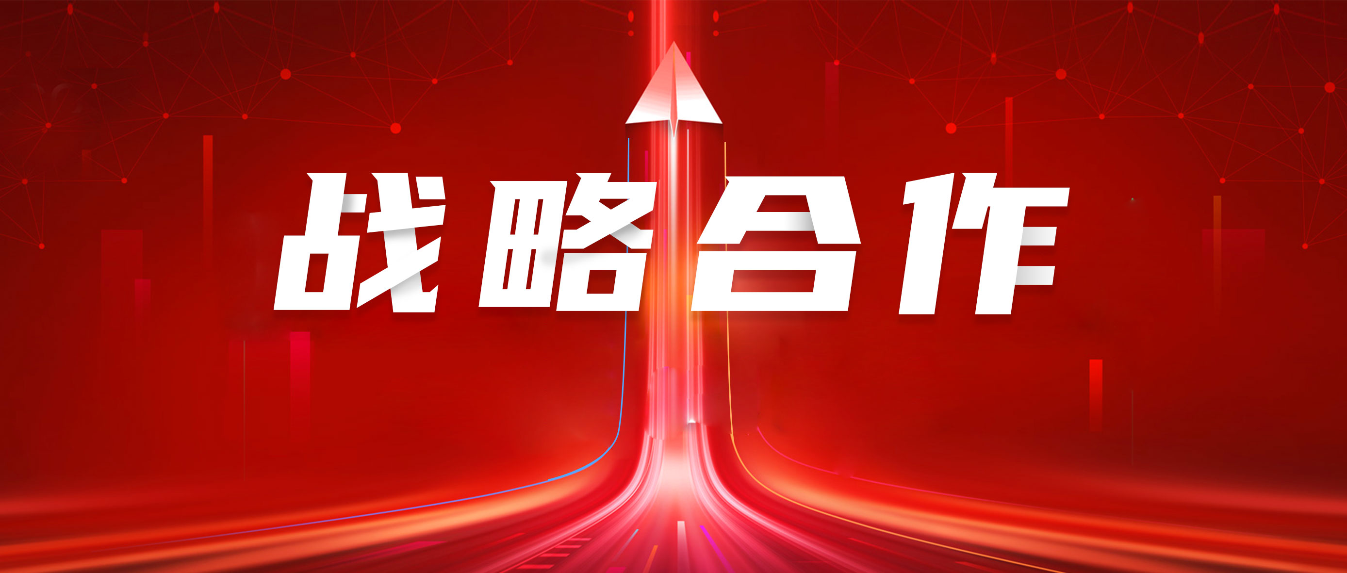 U乐国际·集团医疗与华润三九签订战略合作协议