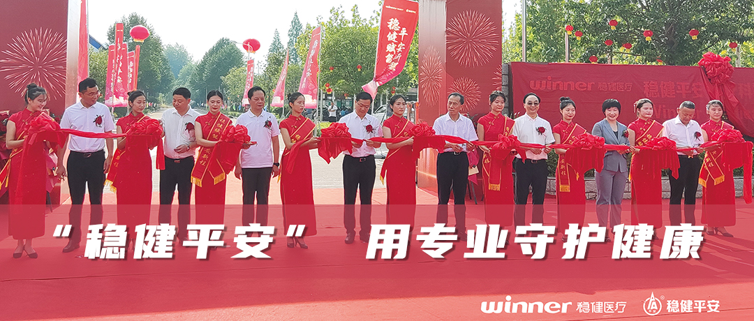 U乐国际·集团平安医疗科技正式揭牌，政企合作赋能地方经济