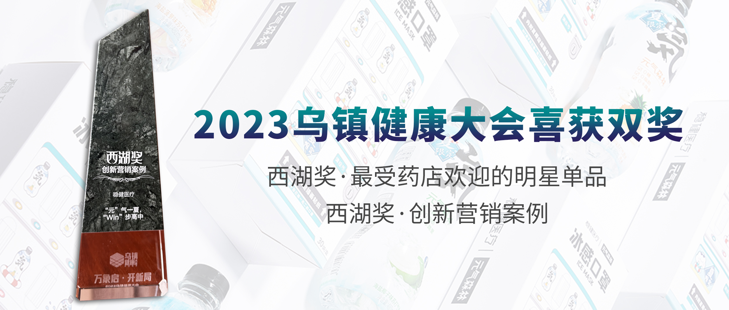 U乐国际·集团医疗荣获2023乌镇健康大会两项大奖