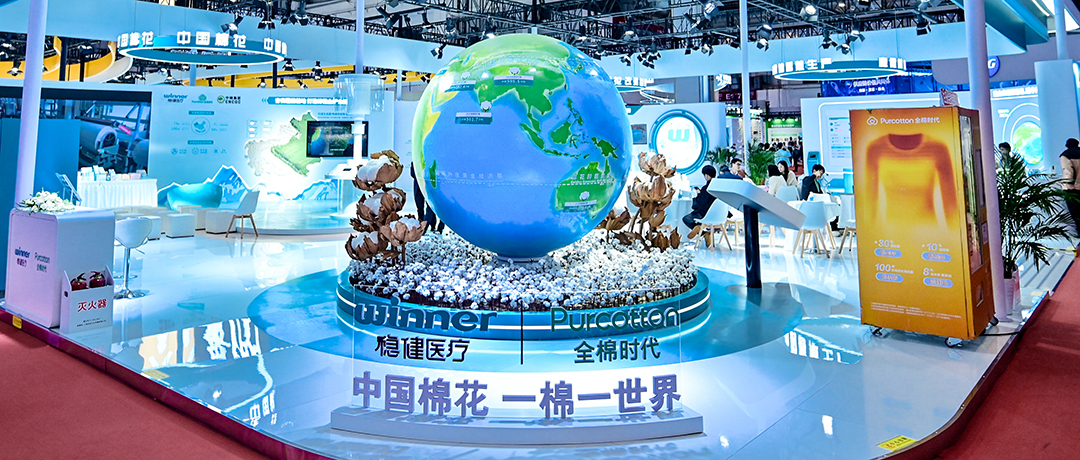 为中国棉花代言，U乐国际·集团医疗亮相第二届链博会